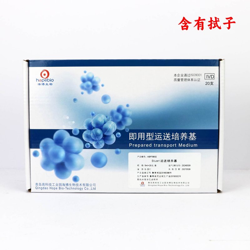 Stuart Transport Medium