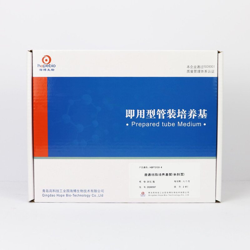 Nutrient Agar Slant Tube