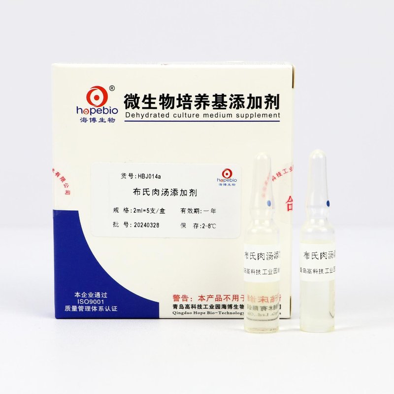 Brucella Broth Additive