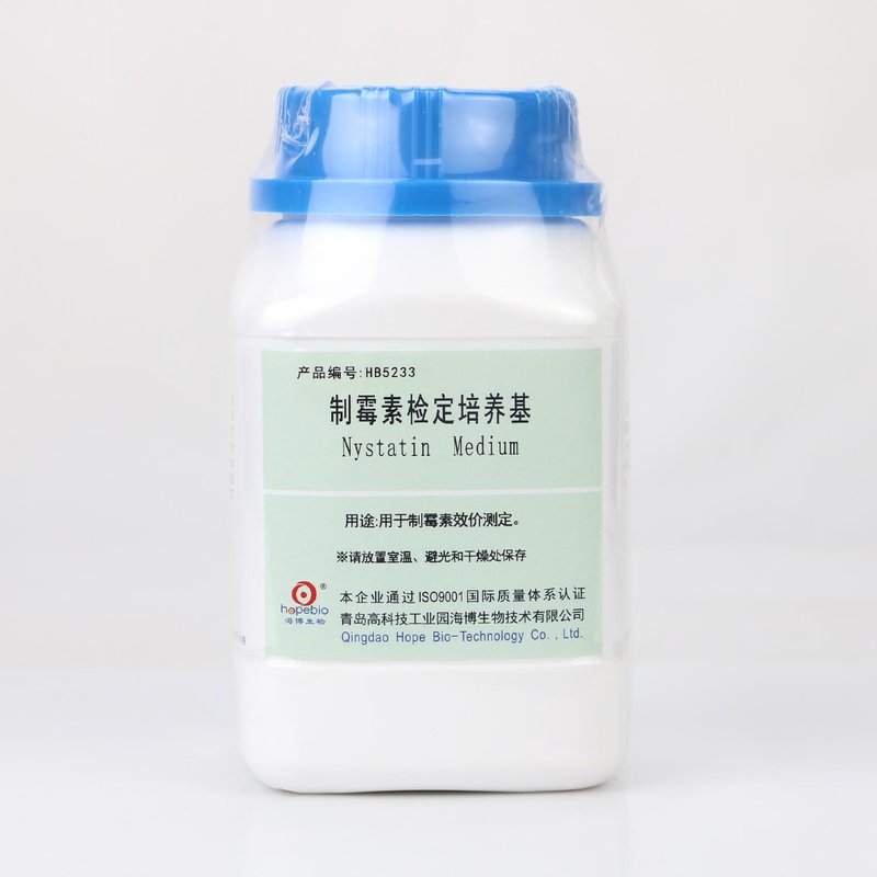 Nystatin Test Medium