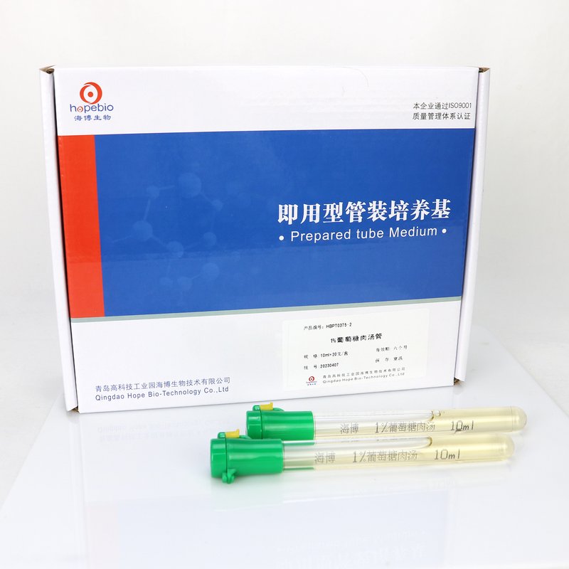 1%葡萄糖肉汤管（10ml）/用于微生物实验 1% Dextrose Broth Tube