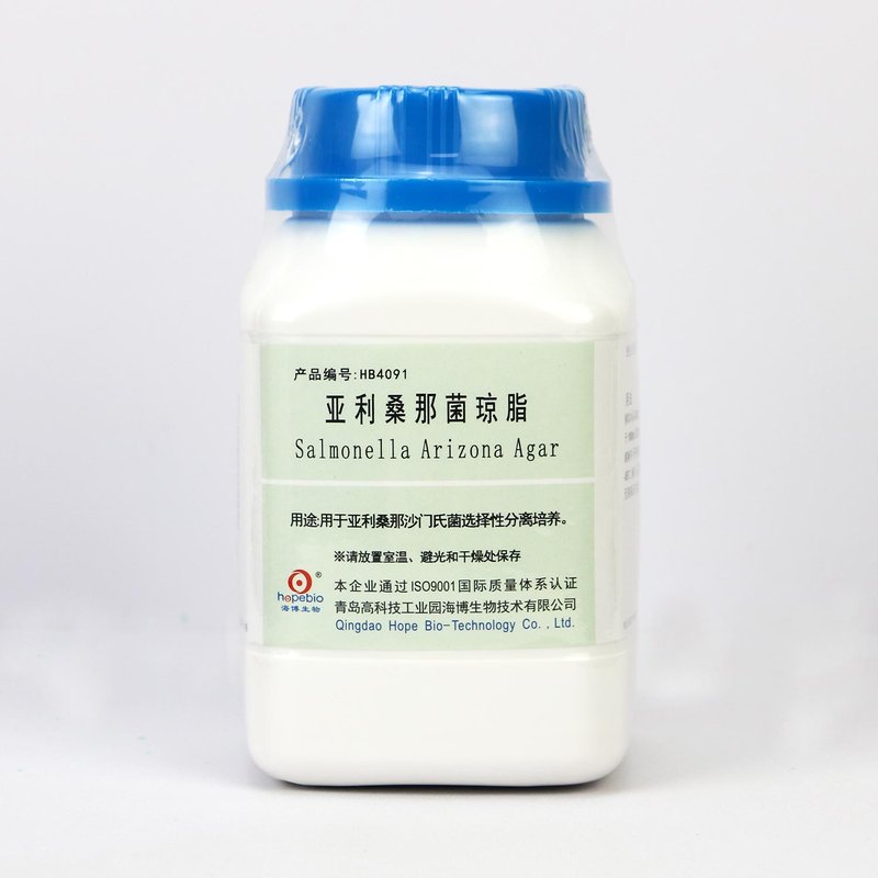 亚利桑那菌琼脂（SA）/用于亚利桑那沙门氏菌选择性分离培养（SN标准） Salmonella Arizona Agar