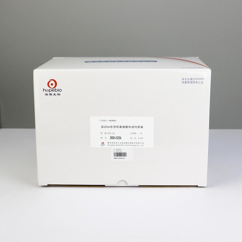 Shigella Enrichment Broth