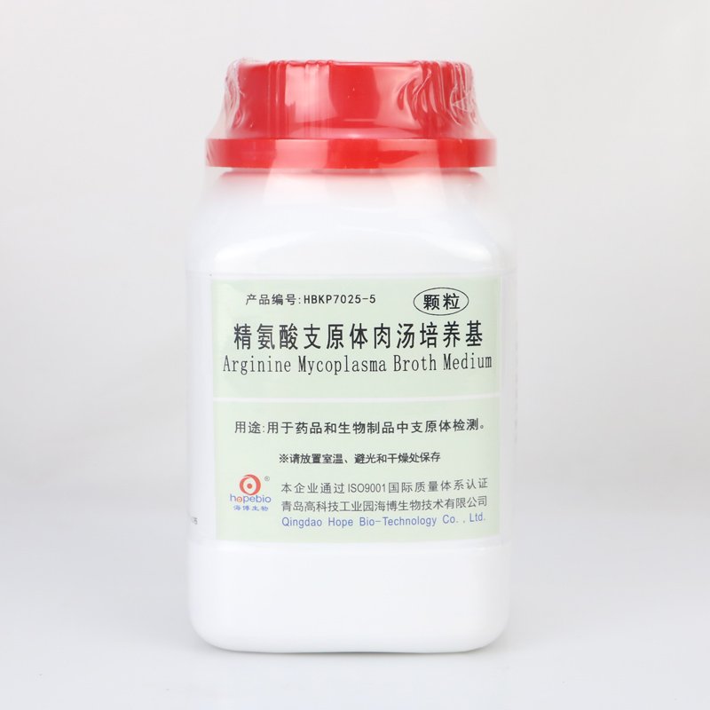 Arginine Mycoplasma Broth Meium