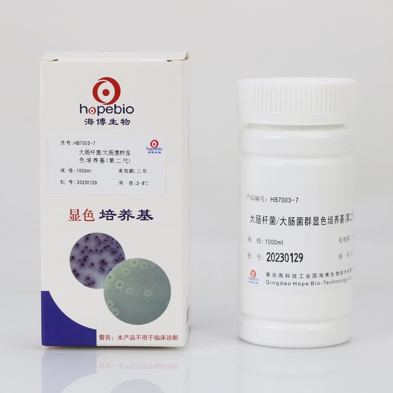 E.Coli/Coliform Chromogenic Medium