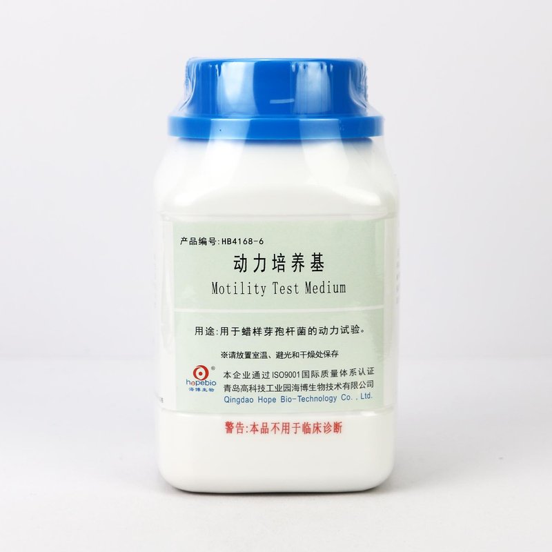 Motility Test Medium