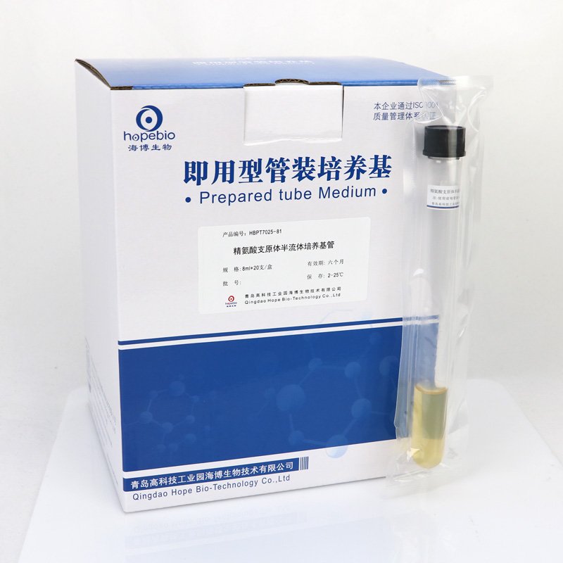 Mycoplasma Semi-fluid Medium Tube