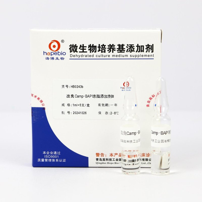 改良Camp-BAP琼脂添加剂B/添加于100ml改良Camp-BAP琼脂基础中 Modified Camp-BAP Agar additive B