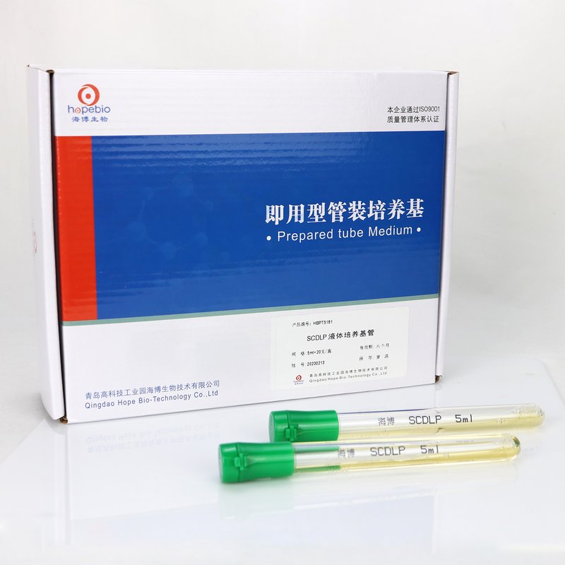 SCDLP液体培养基管(5ml)/用于化妆品的样品制备以及前增菌 SCDLP Broth Tube