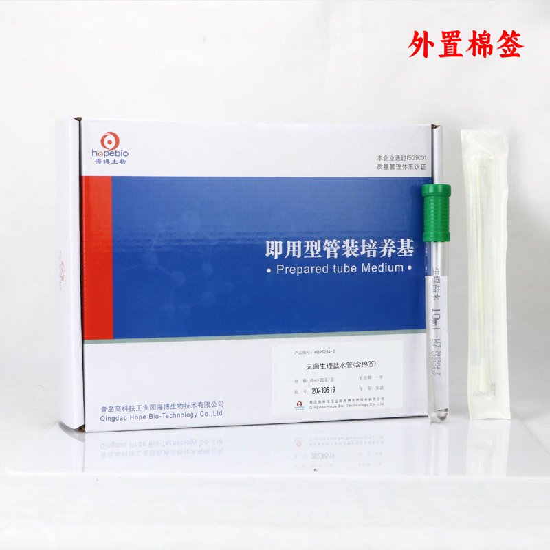 Sterile saline tube