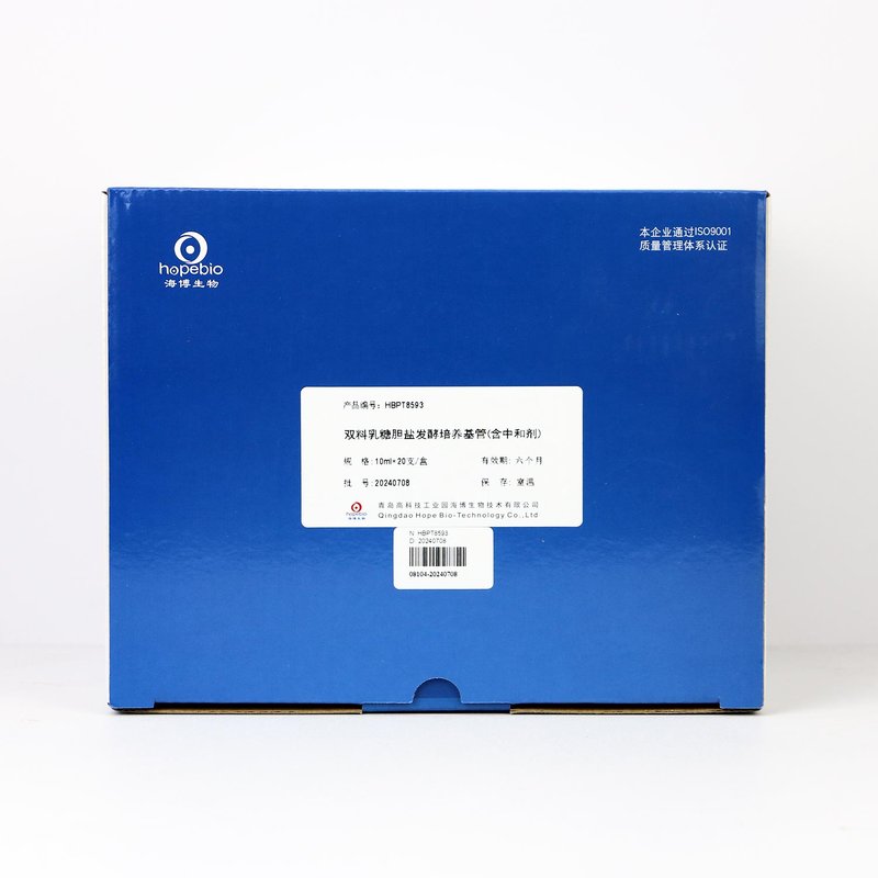 Double Lactose Bile Medium Tube