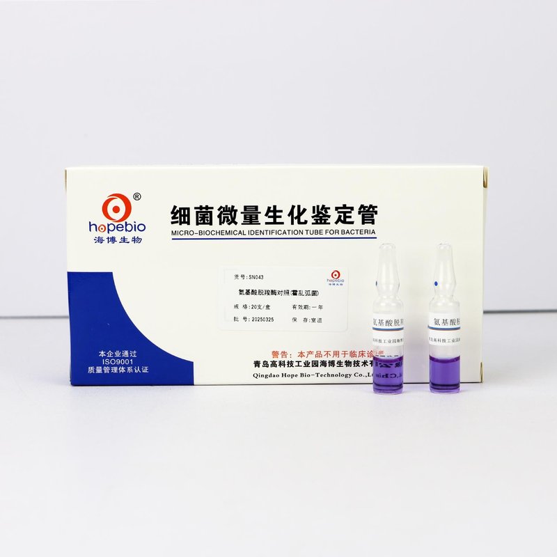 氨基酸脱羧酶对照/用于霍乱弧菌的氨基酸脱羧酶实验 None