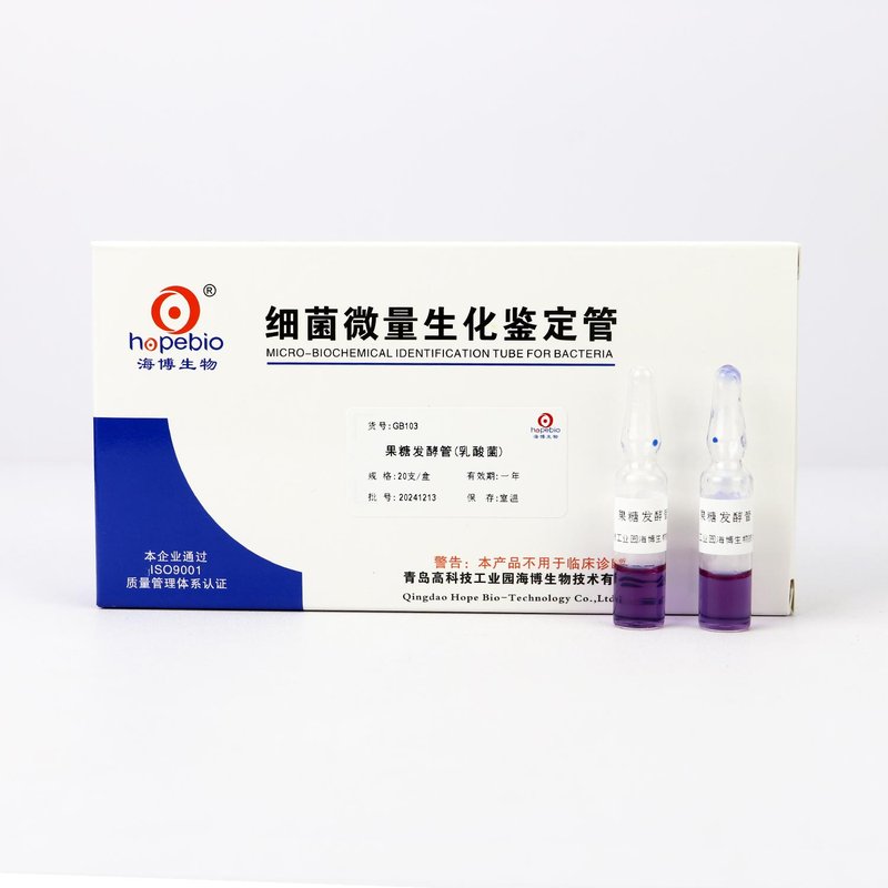果糖发酵管（乳酸菌）/用于乳酸菌的果糖发酵实验 None