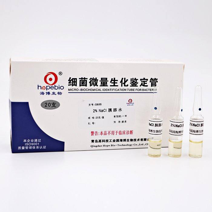 2%NaCl胰胨水/用于弧菌的生长实验 None