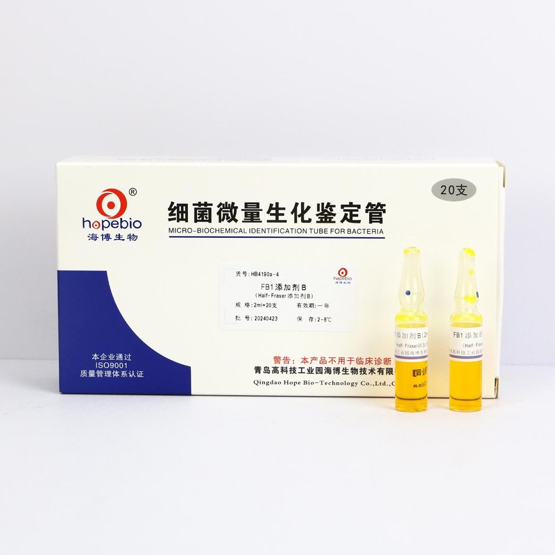 FB1添加剂B/每支添加于225ml Fraser培养基或Half-Fraser培养基中