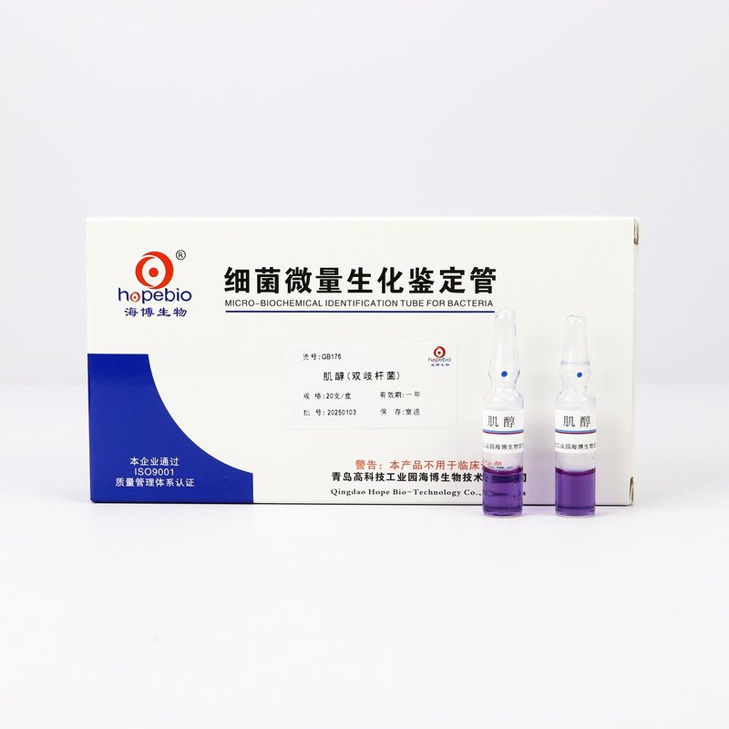 肌醇（双歧杆菌）/用于双歧杆菌的肌醇发酵实验 None