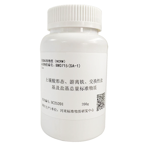 土壤酸形态、游离铁、交换性盐基及盐基总量标准物质 None