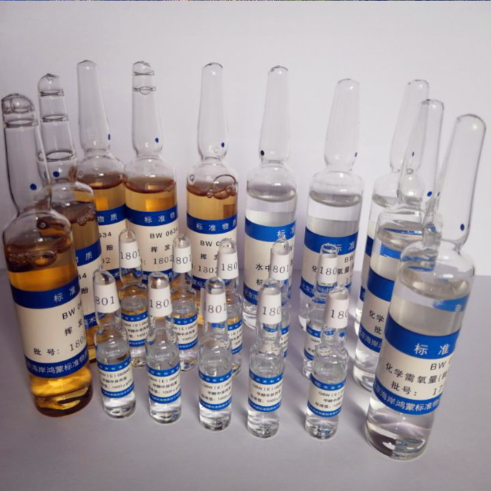 二硫化碳中丙烯腈质控样