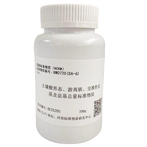 土壤酸形态、游离铁、交换性盐基及盐基总量标准物质 None