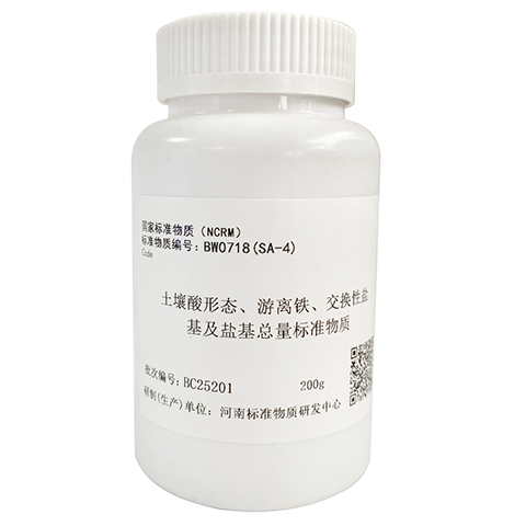 土壤酸形态、游离铁、交换性盐基及盐基总量标准物质 None
