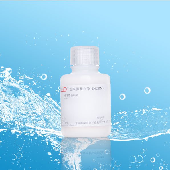 水中5种阳离子溶液标准物质 K+，Na+，NH4+，Mg2+，Ca2+