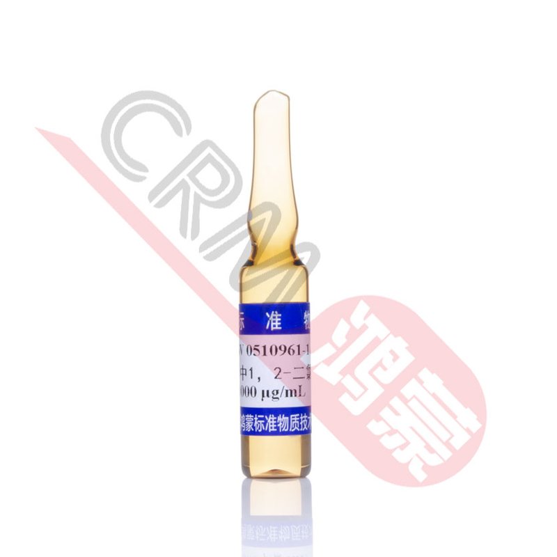 甲醇中1，2-二氯丙烷 1,2-Dichloropropane