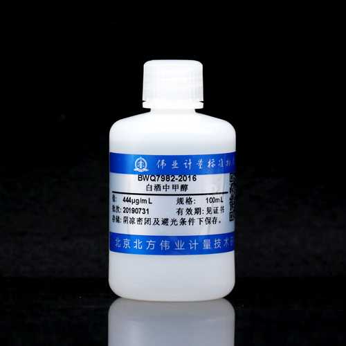 白酒中甲醇质控样品/GB/T 10345-2022/GB 2757-2012 Methanol in distilled liquor