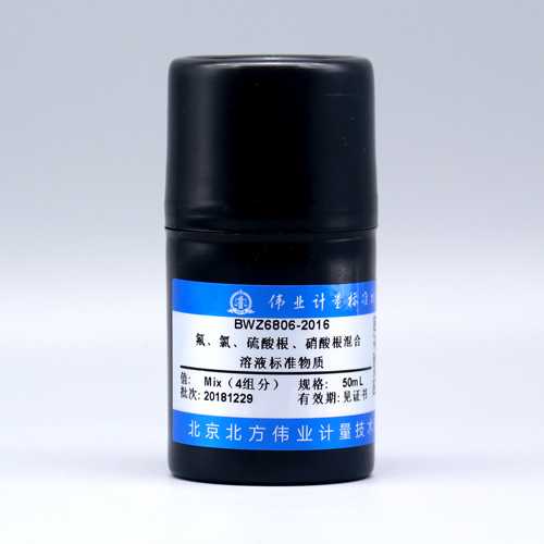 水中4种阴离子混合溶液标准物质（氟、氯、硝酸根、硫酸根）/HJ 84-2016/GB/T 5750.5-2023 4 Mix anion in water