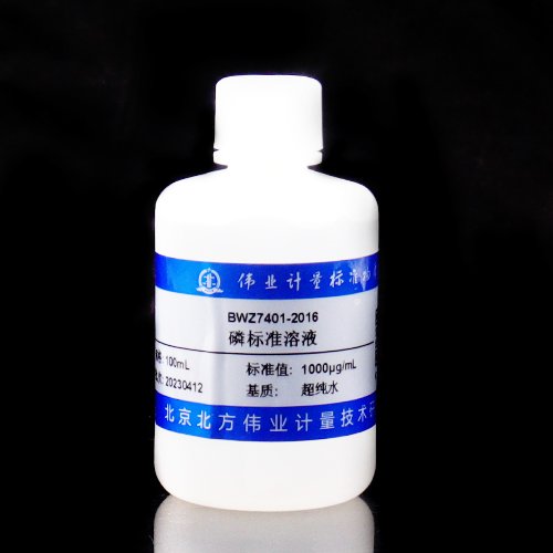 水中磷溶液标准物质/GB/T 5750.5-2023 Total phosphorus in water