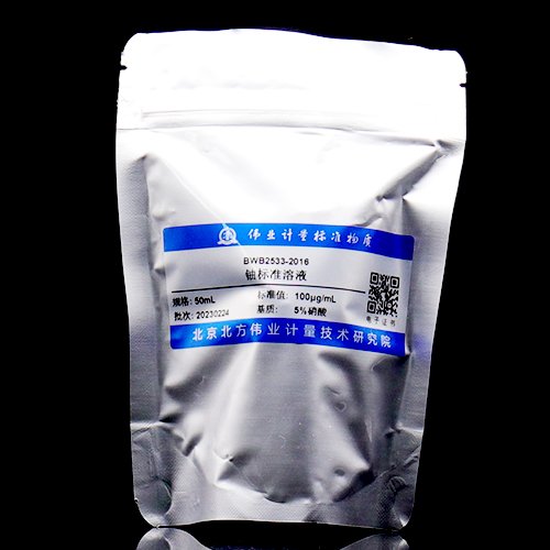 铀元素溶液标准物质/GB/T 5750.6-2023 U standard solution