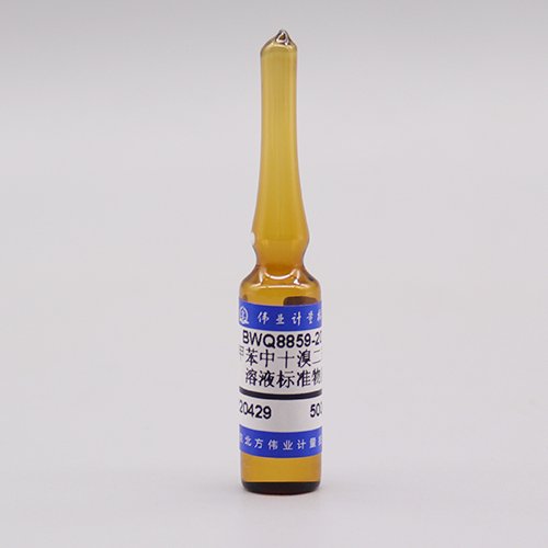 甲苯中十溴二苯醚溶液标准物质/GBZ 21276-2007 Decabromodiphenyl oxide in toluene