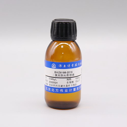 三氯化铁溶液/WYJLBZ-0007 Ferric chloride solution