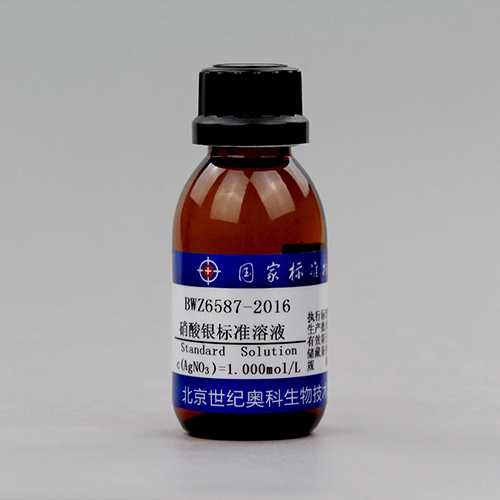 Silver nitrate titration solution