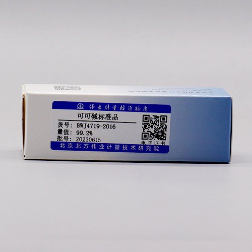 可可碱标准品/NY/T 3631-2020 Theobromine