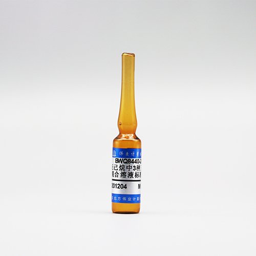 正己烷中3种三氯苯混合溶液标准物质/WYJLBZ-0010 3 MIX trichlorobenzene in n-hexane