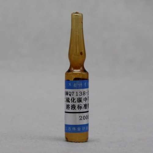二硫化碳中苄基氯（氯化苄）溶液标准物质/WYJLBZ-0010 Benzyl chloride in carbon disulfide