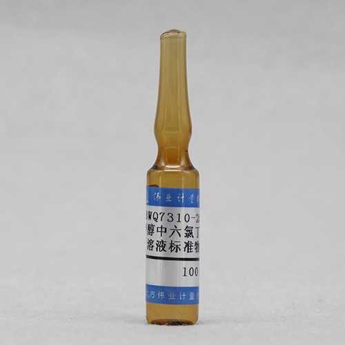 甲醇中六氯丁二烯溶液标准物质/WYJLBZ-0010 Hexachlorobutadiene in methanol