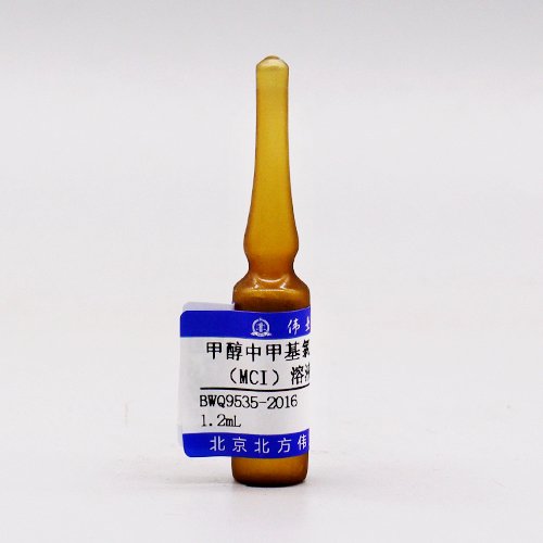 甲醇中甲基氯异噻唑啉酮（MCI）溶液标准物质/GB/T 29666-2013 Methylchloroisothiazolinone in methanol