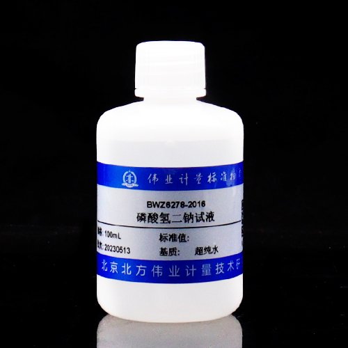 磷酸氢二钠溶液/WYJLBZ-0004 Disodium hydrogen phosphate solution