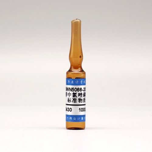 甲醇中氯唑磷溶液标准物质/WYJLBZ-0012 Isazophos in methanol