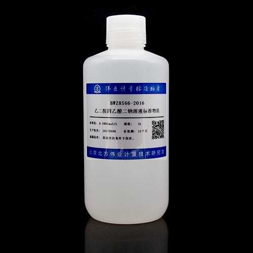 乙二胺四乙酸（EDTA）二钠滴定溶液标准物质/GB/T 601-2016 EDTA-2Na titration solution