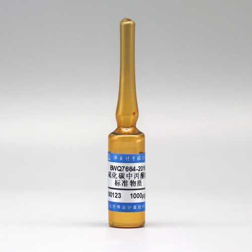 二硫化碳中丙酮溶液标准物质/GBZ/T 300.59-2017 Acetone in carbon disulfide