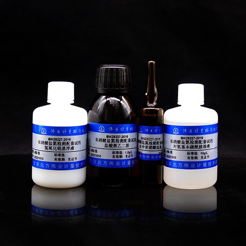 Nitrite nitrogen detection reagent