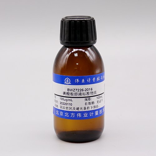 水中碘酸根溶液标准物质/WYJLBZ-0011 Iodate in water