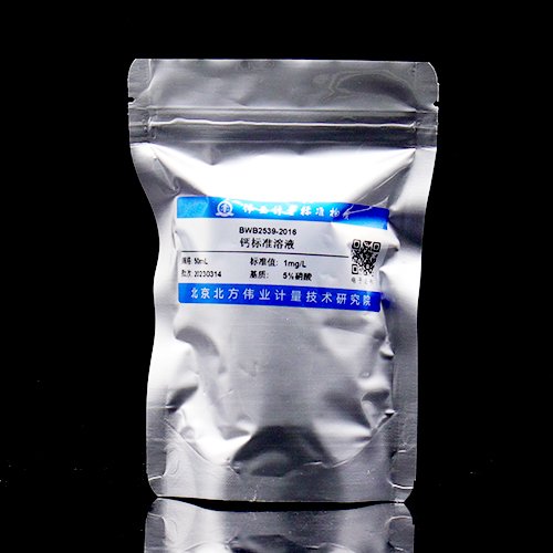 钙元素溶液标准物质 Calcium standard solution