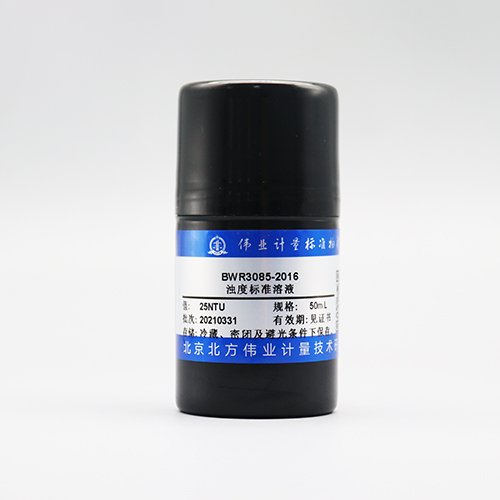 浊度溶液标准物质/0900/GB 13200-1991 Turbidity in water