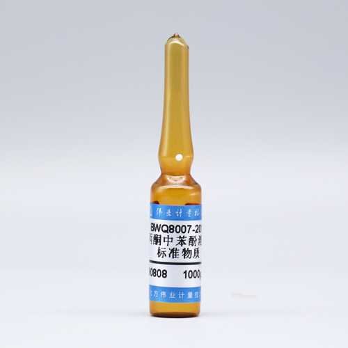 丙酮中苯酚溶液标准物质/WYJLBZ-0010 Phenol in acetone