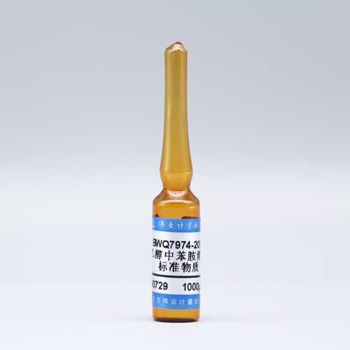 乙醇中苯胺溶液标准物质/WYJLBZ-0011/WYJLBZ-0010 Aniline in ethanol