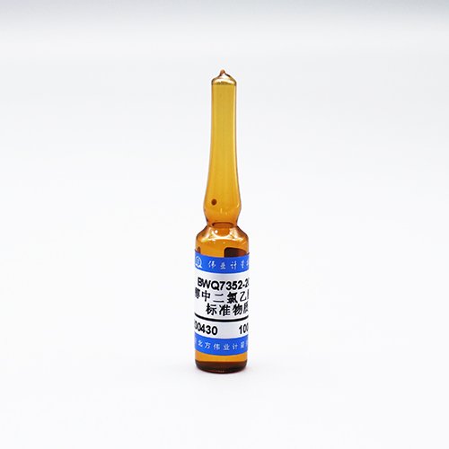 甲醇中二氯乙酸溶液标准物质/WYJLBZ-0010 Dichloroacetic acid in methanol