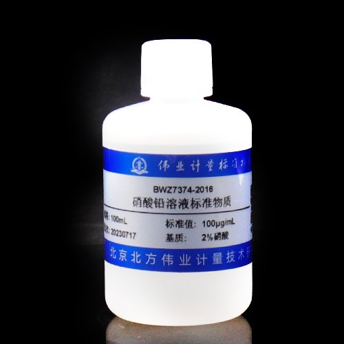 硝酸铅溶液标准物质/GB/T 5750.6-2023 Lead nitrate standard solution